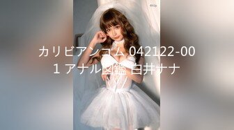 カリビアンコム 042122-001 アナル図鑑 白井ナナ