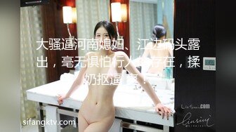 大骚逼河南媳妇、江边码头露出，毫无惧怕行人的存在，揉奶抠逼 爽！