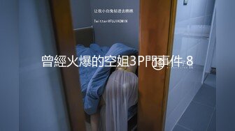 曾經火爆的空姐3P門事件 8