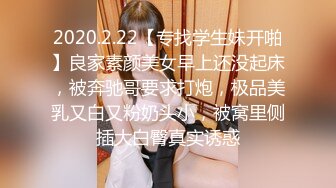 2020.2.22【专找学生妹开啪】良家素颜美女早上还没起床，被奔驰哥要求打炮，极品美乳又白又粉奶头小，被窝里侧插大白臀真实诱惑