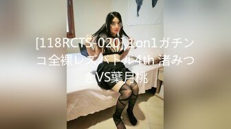 [118RCTS-020] 1on1ガチンコ全裸レズバトル4th 渚みつきVS葉月桃