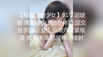 【极品淫物少女】91芋泥啵啵 情趣骚护士治疗体验 足交丝手撸动 女上位嫩穴紧紧吸茎 痒到求操 怒插榨汁喷射