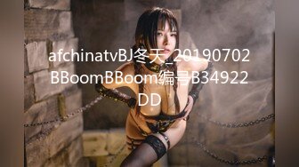 afchinatvBJ冬天_20190702BBoomBBoom编号B34922DD