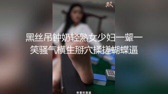 黑丝吊钟奶轻熟女少妇一颦一笑骚气横生掰穴揉搓蝴蝶逼