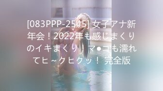 [083PPP-2545] 女子アナ新年会！2022年も感じまくりのイキまくり！マ●コも濡れてヒ～クヒクッ！ 完全版