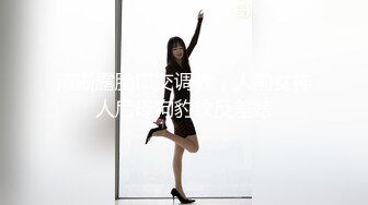 清晰露脸口交调教，人前女神人后母狗豹纹反差婊