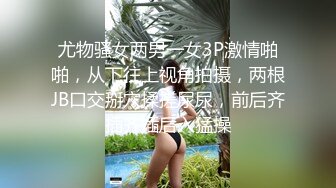 尤物骚女两男一女3P激情啪啪，从下往上视角拍摄，两根JB口交掰穴揉搓尿尿，前后齐插齐插后入猛操