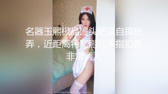 名器玉熙极品馒头肥逼自摸玩弄，近距离特写掰穴手指扣弄非常诱人