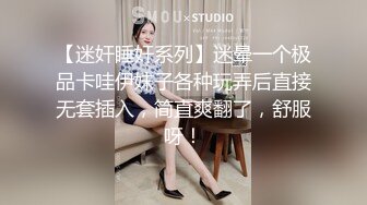 【迷奸睡奸系列】迷晕一个极品卡哇伊妹子各种玩弄后直接无套插入，简直爽翻了，舒服呀！