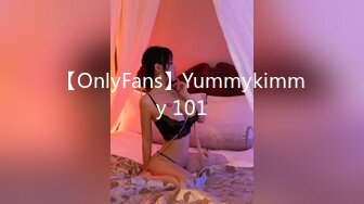 【OnlyFans】Yummykimmy 101