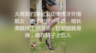 大屌哥约操金发甜美虎牙外围靓女，奶子刚好一手抓，细长美腿抹上润滑油，扛起腿就是操，跪在椅子上后入