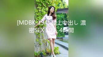 [MDBK-194] 極上中出し 濃密SEX 50人 4時間