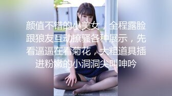 颜值不错的小美女，全程露脸跟狼友互动撩骚各种展示，先看逼逼在看菊花，大粗道具插进粉嫩的小洞洞尖叫呻吟