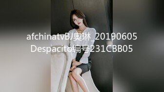 afchinatvBJ奥琳_20190605Despacito编号231CBB05