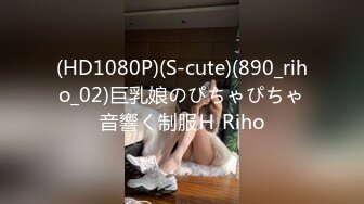 (HD1080P)(S-cute)(890_riho_02)巨乳娘のぴちゃぴちゃ音響く制服Ｈ Riho