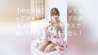 【中文字幕】「もうイッてるってばぁ！」ギブアップの声も无効 浓厚亲父ベロキスで塞がれ何度も何度も中出し！！ 宍戸里帆