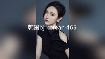 韩国bj korean 465