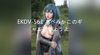 EKDV-561 あべみかこのギャルでしようよ