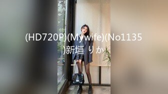 (HD720P)(Mywife)(No1135)新垣 りか