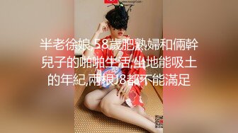 半老徐娘,58歲肥熟婦和倆幹兒子的啪啪生活,坐地能吸土的年紀,兩根J8都不能滿足