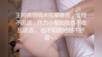 王阿姨悄悄来按摩推油，全程不说话，作为小辈的我也不敢乱说话， 也不知道她舒不舒服~~