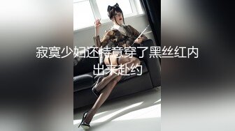 寂寞少妇还特意穿了黑丝红内出来赴约