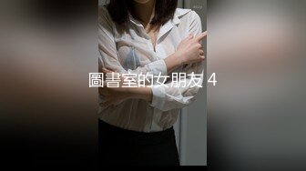 圖書室的女朋友 4