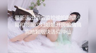 最新流出酒店监控偷拍眼镜小哥和邻居少妇姐姐开房偷情搞完抽颗烟快活似神仙