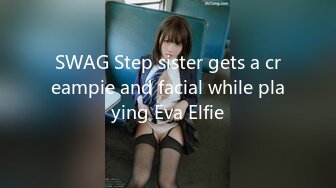 SWAG Step sister gets a creampie and facial while playing Eva Elfie