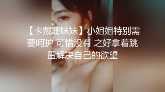 【卡戴珊妹妹】小姐姐特别需要呵护 可惜没有 之好拿着跳蛋解决自己的欲望