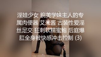 淫娃少女 貌美学妹主人的专属肉便器 艾米酱 古装性爱淫丝足交 狂刺软糯蜜鲍 后庭爆肛全身被快感冲击控制 (3)